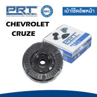 CHEVROLET CRUZE ยางรองเบ้าโช๊ค เบ้าโช๊คอัพหน้า / เบ้าโช๊คอัพหลัง เชฟโรเลต ครูซ J300 (ปี2010) / 13505131 , 13252362  / พี อาร์ ที / PRT