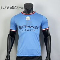 เสื้อฟุตบอล เกรด Player ทีม Man city เนื้อผ้าโพลีเอสเตอร์ กล้ารับประกันสินค้าทุกตัว (P84)