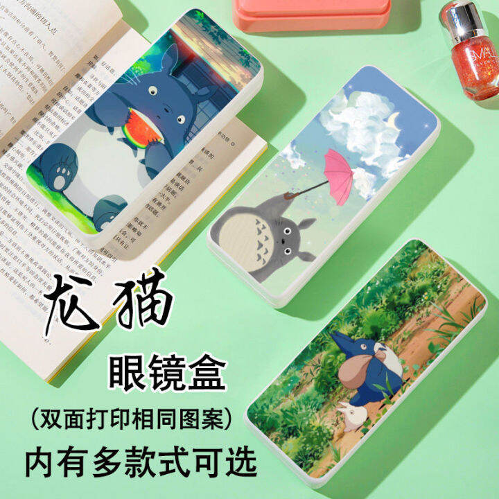 kawaii-totoro-แว่นตากรณีอะนิเมะแว่นตากันแดดสำหรับผู้หญิงผู้ชายแว่นตาพิมพ์กล่องนักเรียนแว่นตากรณี-protector