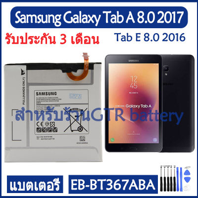 แบตเตอรี่ แท้ Samsung Galaxy Tab A 8.0 2017 T380 T385 / Tab E 8.0 2016 T375 T377 / Tab A2S 8.0 battery แบต EB-BT367ABA 5000mAh รับประกัน 3 เดือน