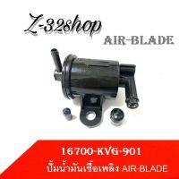 ปั๊มเชื้อเพลิง HONDA AIR BLADE (รุ่นคาร์บู) 1 ชุด รหัส 16710-KVG-901 แอร์เบลด ตัวเก่า ปั๊มติ๊ก Air-Blade ตัวเก่า,แอร์เบลด ตัวเก่า