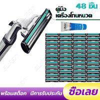 Gillette Vector ที่จับมีด 1 ใบ + ใบมีดโกน 48 ใบมีให้เลือกนำกลับมาใช้ใหม่ได้โกนหนวดได้อย่างสะดวกสบายโดยไม่ต้องกังวลเรื่องบาดแผล