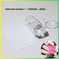 Winsome DIY แสตมป์ซิลิโคนใส พร้อมที่ปาดสี แบบพกพา สําหรับตกแต่งเล็บ Nail products