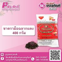 ชาตรามือ ฉลากแดง 400 กรัม 1 ถุง 70 บาท