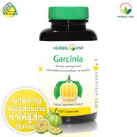 Herbal One Garcinia เฮอร์บัล วัน การ์ซีเนีย [100 แคปซูล] เผาผลาญไขมันส่วนเกิน ลดการสะสมของไขมันใหม่