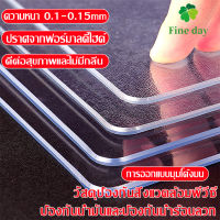 2023 NEW  ผ้าคลุมโต๊ะ  ผ้าปูโต๊ะใสพลาสติกพีวีซี PVC ไม่มีกลิ่น  กันน้ำมันกันความร้อน ทนทาน ทำความสะอาดง่าย ผ้าปูโต๊ะอาหาร  ส่งเลย ส่งไวส่งไว