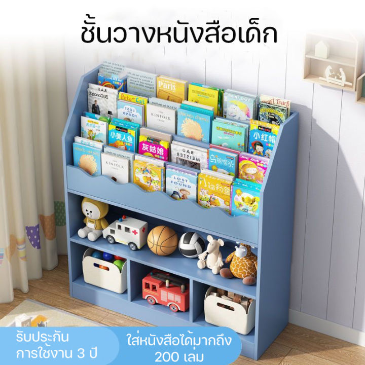 ชั้นวางหนังสือ-ชั้นวางหนังสือเด็ก-ชั้นวางของ-ชั้นวางของไม้-ชั้นวางของเด็ก-ตู้วางหนังสือ-ชั้นหนังสือ-ชั้นวางของอเนกประสงค์-พร้อมส่่ง