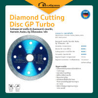 ใบตัดเพชร 4นิ้ว ใบตัดกระเบื้อง HHW GP เทอร์โบ ตัดเร็ว / DIAMOND CUTTING DISC GP TURBO จากเยอรมนี