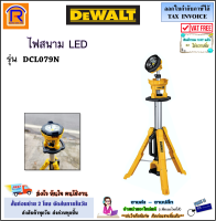 DEWALT (ดีวอลท์)  ไฟสปอร์ตไลท์ LED 3 ขา 18V(20VMax) รุ่น DCL079 / DCL079N-KR (Brushless)(เครื่องเปล่า) ไฟสนาม LED สปอร์ตไลท์ (39557051)