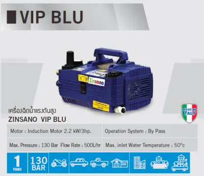 อะไหล่แท้ สำหรับซ่อมเครื่องฉีดน้ำแรงดันสูง VIP BLU610 : Zinsano, SK610 : Starke อะไหล่แท้ สำหรับซ่อมเครื่องฉีดน้ำแรงดันสูง VIP BLU610 : Zinsano, SK610 : Starke