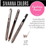 พร้อมส่งดินสอเขียนคิ้วSivanna รุ่น ES004 (12pcs in a box)