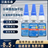 Loctite 480 glue 380 410 4210 strong sticky metal rubber impact-resistant high temperature black instant dry glue