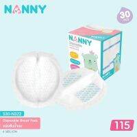 แผ่นซับน้ำนม NANANY S30-N322