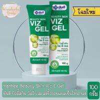 แพ็คเก็จใหม่ Yanhee Beauty Skin Viz E Gel 100g.ยันฮี บิวตี้สกิน วิตอี เจล ลดริ้วรอยแผลเป็นให้จางลง 100 ก.เวชสำอางจากยันฮี