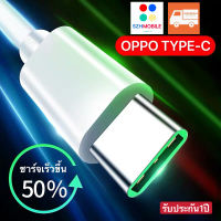 สายชาร์จ OPPO VOOC Type-C ใช้ได้กับ OPPO R17 ,Find X ,R17pro รับประกัน 1 ปี BY SZH-MOBILE