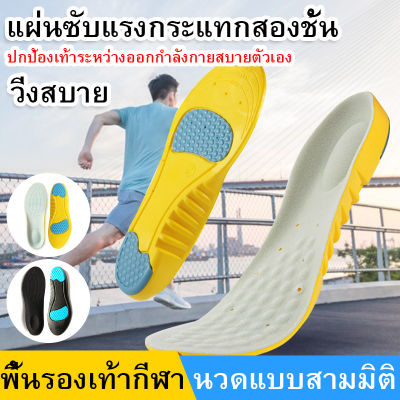 1คู่ยืดหยุ่น Breathable พื้นรองเท้าสำหรับวิ่งเบาะรองนั่งทรงกระดูกหมอนรองเท้ารองเท้ารังผึ้งด้านล่าง Insoles