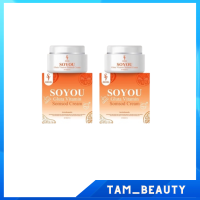 1 แถม 1 ครีมวิตามินส้มสดโซยุ้ย Soyou Gluta Vitamin Somsod Creamปริมาณ 5 กรัม/กระปุก