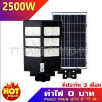 11.11 12.12 ไฟโซล่าเซล 2500w 3500w 4500w แสงขาว ไฟพลังงานแสงอาทิตย์ solar cell solar light  ไฟโซล่าเซลล์ สินค้าขายดี