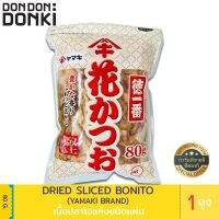 ? wow จัดส่งฟรี Yamaki Dried Sliced Bonito / เนื้อปลาโอแห้งชนิดแผ่น  เก็บเงินปลายทาง