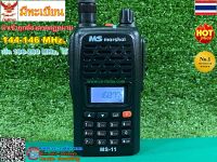 วิทยุสื่อสารเครื่องดำMS Marshal MS-11 VHFมีทะเบียนนักวิทยุสมัครเล่นขอใบอนุญาตได้