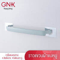 GNK[ส่งฟรี] ราวแขวนผ้า ราวแขวนผ้าขนหนู ราวแขวนผ้าเช็ดหน้า ราวผ้าขนหนู ราวผ้าเช็ดหน้าติดผนัง ยาว44.5เซนติเมตร Self-Adhesive Towel Holder Free Punching