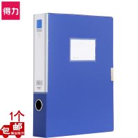 [COD] 5683 file box storage thick 55mm data sticky button document blue