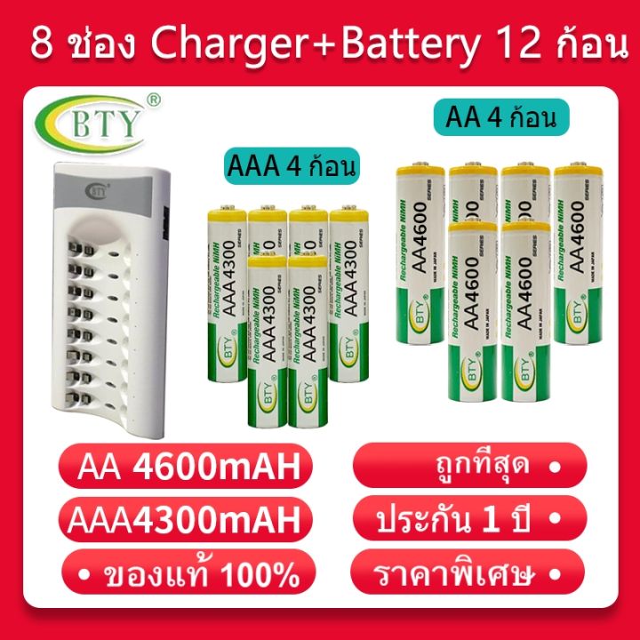 bty-เครื่องชาร์จเร็ว-8-ช่อง-bty-ถ่านชาร์จ-aa-4600-mah-6-ก้อน-และ-aaa-4300-mah-6-ก้อน-nimh-rechargeable-battery