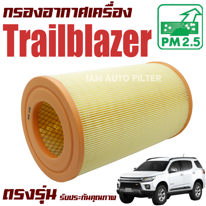 กรองอากาศเครื่อง-chevrolet-trailblazer-ปี-2012-2021-เชฟโรเลต-เทรลเบลเซอร์-เชฟโลเรต-เชฟโรเลต-เทลเบลเซ่อ-เทรลเบลเซ่อ