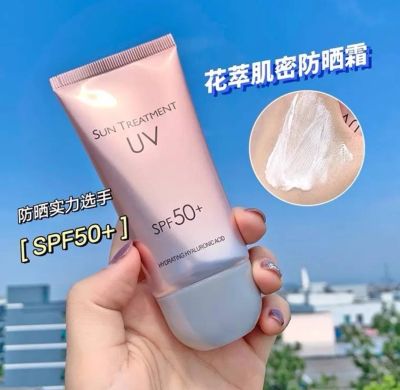 Sun Treatment UV SPF50 กันแดดน้ำนม ขนาด 50 g. ปกป้องผิวจากแสงแดด และช่วยบำรุง ผิวนุ่มชุ่มชื่นอิ่มน้ำ ควบคุมความมัน