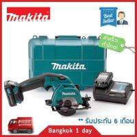 MAKITA HS301DWYE เลื่อยวงเดือน ไร้สาย 85มม. 12V. MAX. พร้อมแบตเตอรี่ 2 ก้อน แท่นชาร์จ กระเป๋า ครบชุด ของแท้! ส่งฟรี! มีประกัน!