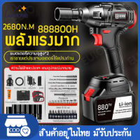 ประแจไฟฟ้า 880TV 980TV บล็อกไร้สาย  รุ่นใหม่ล่าสุด Li-ion 15ก้อน บล็อกลม ล็อกแบตเตอรี่ บล็อกแบต บล็อกไฟฟ้า การรับประกัน