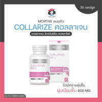 MORTIW หมอทิว COLLARIZE คอลลาเจน วิตามินซีผิว  30 แคปซูล