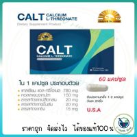 แท้จริงๆ พร้อมส่งมาก Dr.Lee &amp; Dr.Albert CALT Calcium L-Threonate แคลที 60 เม็ด แคลเซียม นำเข้าจากอเมริกา (กดซื้อ 3 กล่อง ฟรี 30 เม็ด)