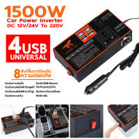 ชาร์จในรถยนต์ แปลงไฟรถยนต์ เป็น ไฟบ้าน รถ อินเวอร์เตอร์พาวเวอร์ 12V 24Vเป็น 220V ที่ชาตแบตรถยน 12V