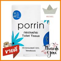 กระดาษชำระ PORRIN ROLL แพ็ค24TOILET TISSUE PORRIN ROLL PACK 24 **สามารถออกใบกำกับภาษีได้ค่ะ**