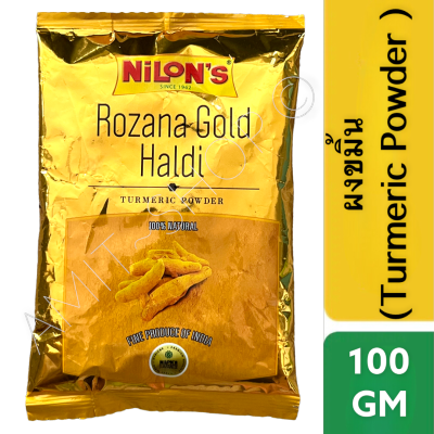 Turmeric Powder (Haldi) 100g ขมิ้นอินเดียป่น