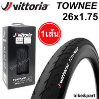 ยางนอก Vittoria TOWNEE 26x1.75 (47-559) ขอบพับ/ 1เส้น