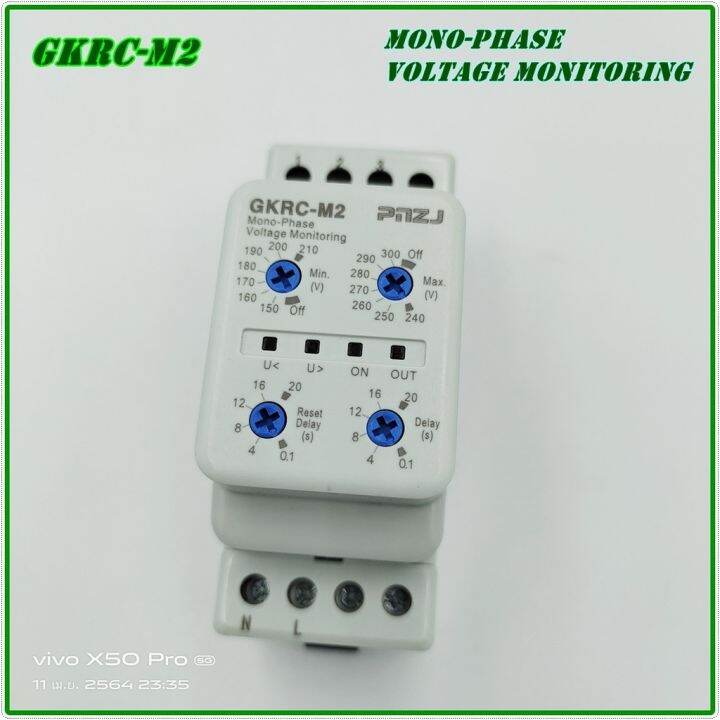 gkrc-m2-220-230vac-gkrc-02f-150-300vac-over-and-under-voltage-protection-relay-รีเลย์ป้องกันแรงดันไฟฟ้าเกินและต่ำ