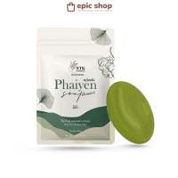 สบู่ไพรเย็น Phaiyen Soap  สบู่ล้างหน้า สบู่ลดสิว ออแกนิก 100% สบู่ตัวดัง tiktok 30 g.