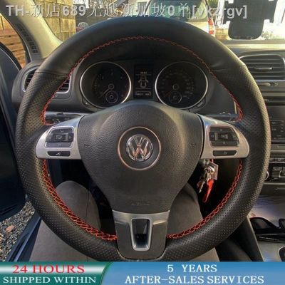 【CW】♕❡♤  Car Steering Cover Anti-Slip Leather Tiguan Passat B7 Touran Jetta Mk6 Magotan Sagitar