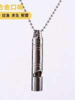 Titanium alloy whistle necklace pendant male referee professional outdoor explosion sound high-frequency metal high-pitched survival whistle 【BYUE】