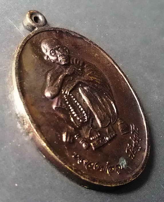 เหรียญหลวงพ่อคูณ-ที่ระลึกร-๙-ทรงบรรจุพระบรมสารีริกธาตุ-ณ-วัดบ้านไร่-ปี2538
