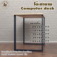 Afurn computer desk รุ่น Joo-won ไม้แท้ ไม้พาราประสาน กว้าง 60 ซม หนา 20 มม สูงรวม 77 ซม โต๊ะคอม โต๊ะเรียนออนไลน์ โต๊ะอ่านหนังสือ