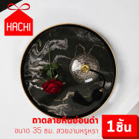 HACHI ถาดทรงกลม ลายหินอ่อน สีดำ , สีขาว ขนาด35ซม. ถาด ถาดเสิร์ฟ ถาดจัดเก็บ จาน ตกแต่งบ้าน ตกแต่งห้อง จัดเก็บ จัดระเบียบ สวยงาม Tray Desk Jewelry Shelf Luxury