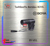 ไมค์ติดกล้อง BOYA BY-V01 สินค้าพร้อมส่ง