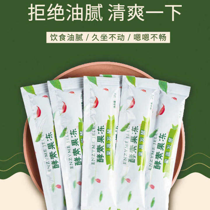 GTwo Probiotics Enzyme Jelly Enzyme Pudding for Loss Weight / Body