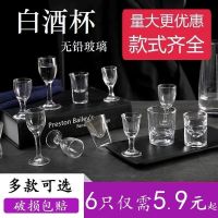 [COD] Small wine glass white tempered beer set octagonal one bite two