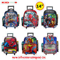 Kid 889 Shop กระเป๋านักเรียน กระเป๋าเป้ล้อลาก สะพายหลัง ขนาด 14 นิ้ว Avengers รุ่น AV20 new arrival