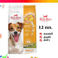 ?จัดส่งฟรี Dog Days อาหารสุนัขลดขนร่วงโดยเฉพาะ โซเดียมต่ำ 12 กก. เก็บเงินปลายทาง ✨