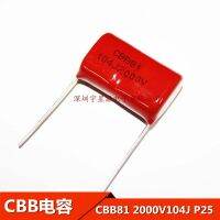 5PCS 104J2000V 0.1uF 2000V 2KV CBB 104 100NF 104J 2000V CBB81 Polypropylene Film Capacitor Pitch 27mm